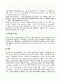 글로벌기업의 성공요인 3페이지