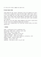 [글로벌기업조직구조] 글로벌 제품별 조직(제품별 조직의 장단점 해외자회사의 역할) 4페이지