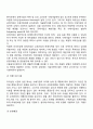 [국제라이선싱] 라이센싱의 계약협상(협상절차 라이센싱계약의 체결) 4페이지