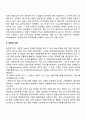 해외직접투자(FDI)이론 3페이지