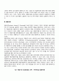 해외직접투자(FDI)이론 4페이지