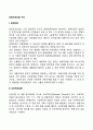 외화자금조달 수단 2페이지