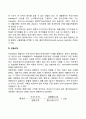 외화자금조달 수단 4페이지