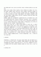 [글로벌경영] 글로벌기업의 분쟁처리방법 3페이지