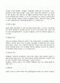 [글로벌경영] 글로벌기업의 분쟁처리방법 4페이지