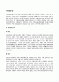 [사이버대학] 국제금융시장  2페이지