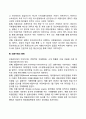 [사이버대학] 국제금융시장  3페이지
