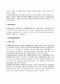 [사이버대학] 국제금융시장  6페이지