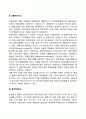 [사이버대학] 국제금융시장  7페이지