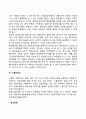 [사이버대학] 국제금융시장  8페이지