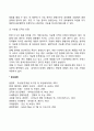 [글로벌기업조직구조] 지역별 기능별 조직 5페이지