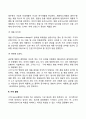글로벌마케팅믹스전략 4페이지
