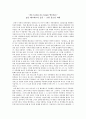 젊은 베르테르의 슬픔에 대한 분석 르네상스와 모더니즘 인지와 감정 메타인지와 정신분석 1페이지