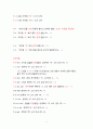 베트남어 철자 발음 성조 특징에 대해 요약 2페이지