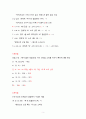 베트남어 철자 발음 성조 특징에 대해 요약 3페이지