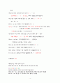 베트남어 철자 발음 성조 특징에 대해 요약 4페이지