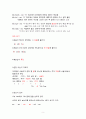 베트남어 철자 발음 성조 특징에 대해 요약 5페이지