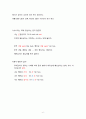 베트남어 철자 발음 성조 특징에 대해 요약 6페이지