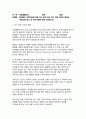아동생활지도 어린이집 적응 1페이지