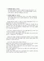 영유아교수방법 아동 자유선택 활동 2페이지