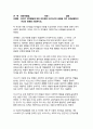 영유아 발달 피아제와 비고스키 1페이지