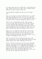 영유아 발달 피아제와 비고스키 2페이지