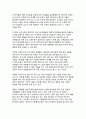 영유아 발달 피아제와 비고스키 3페이지