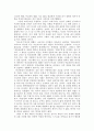 미움받을 용기를 읽고 독후감 2페이지