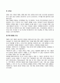 국제M&A(해외인수합병)의 성공방안 3페이지