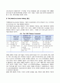 [해외인수합병] 국제 M&A의 개념과 특징 3페이지