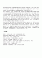 [해외직접투자이론] 거시경제적 접근이론 행동과학적 접근방법 신제국주의적 견해와 종속이론 4페이지