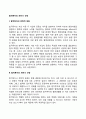 합작투자의 파트너 선정 1페이지