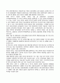 합작투자의 파트너 선정 2페이지