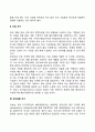 해외직접투자(FDI)의 전략적 동기 3페이지
