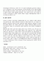 [해외직접투자이론] 보상적 기업우위이론 독점적 기업우위이론 과점적 대응이론 4페이지