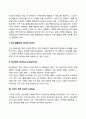 대응무역(단순물물교환 청산계정 스위치무역 환매거래 대응구매 상쇄무역) 3페이지