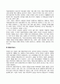 간접수출과 직접수출 4페이지