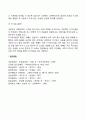 인지행동 상담이론의 기법 3페이지