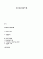 인간중심상담이론 1페이지
