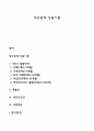 대상관계 상담이론 1페이지