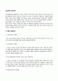 대상관계 상담이론 2페이지