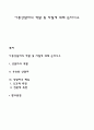 아동상담자의 역할 및 자질에 대해 논하시오 1페이지
