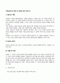아동상담자의 역할 및 자질에 대해 논하시오 2페이지