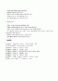 아동상담자의 역할 및 자질에 대해 논하시오 3페이지