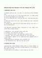 [아동상담의 문제와 목표] 아동상담에서 다루는 문제 아동상담의 목적 및 목표 1페이지