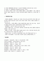 [아동상담의 문제와 목표] 아동상담에서 다루는 문제 아동상담의 목적 및 목표 2페이지