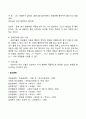 아동상담 중기단계 상담기술(기법) 3페이지