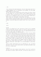 영화와 원작소설 비교 리포트 - 완득이 2페이지