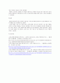 영화와 원작소설 비교 리포트 - 완득이 6페이지
