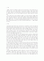 경영학절충이론에대한 요약 사례 2페이지